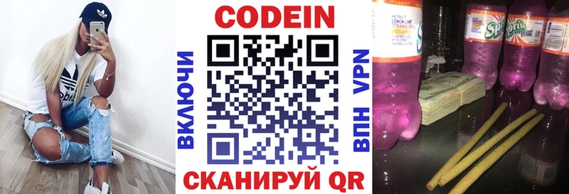 Кодеин Purple Drank  Ильский 