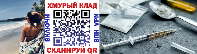 Героин герыч  Ильский 