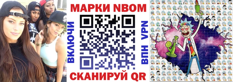 Марки N-bome 1500мкг  дарнет шоп  Ильский 
